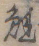 鮭 위치 확인됨
