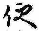 便 위치 확인됨
