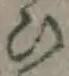 글자 ひ