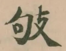 Đã định vị 𢼒