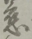 慈 위치 확인됨