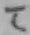 字て