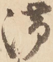 滞 위치 확인됨