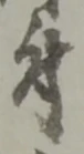 글자 付