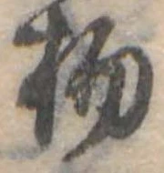 物 위치 확인됨