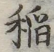 未割り当ての位置