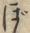 ぼ 위치 확인됨