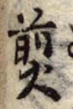 煎 위치 확인됨
