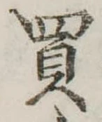 買 위치 확인됨