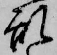 位置 確認된 乱