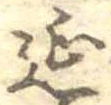 延 위치 확인됨