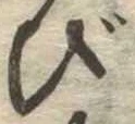 位置 確認된 び