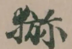 猕 위치 확인됨