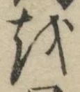 글자 を