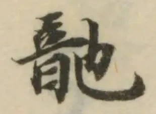 䪧 위치 확인됨
