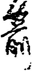 箭の位置