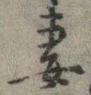 妻 위치 확인됨