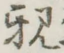 親 위치 확인됨