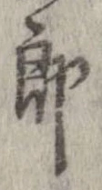 已定位未指定