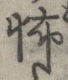 怖 위치 확인됨