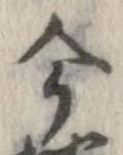 已定位今
