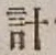 글자 計