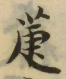 萐 위치 확인됨