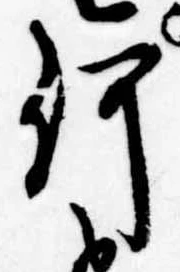 已定位何