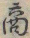 商 위치 확인됨