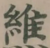 𦅃 위치 확인됨
