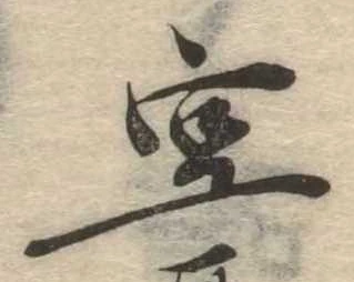 位置定マレル空