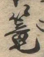 篭 위치 확인됨