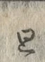 글자 思