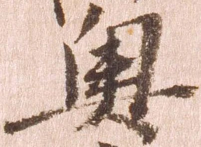 奥 위치 확인됨