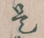 是 위치 확인됨