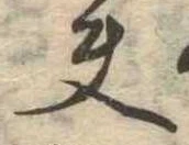 夫 위치 확인됨