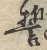 誓 위치 확인됨