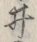 井 위치 확인됨
