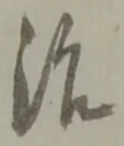 治 위치 확인됨
