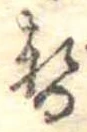 暫 위치 확인됨