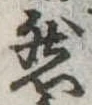然 위치 확인됨