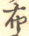 布 위치 확인됨