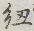 紐 위치 확인됨