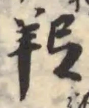 羝 위치 확인됨