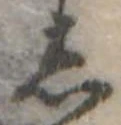 𛁈 위치 확인됨