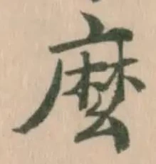 麼の位置