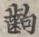 齣 위치 확인됨