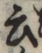 云 위치 확인됨