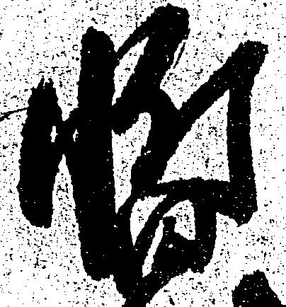暫 위치 확인됨