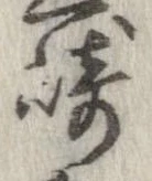 崎 위치 확인됨